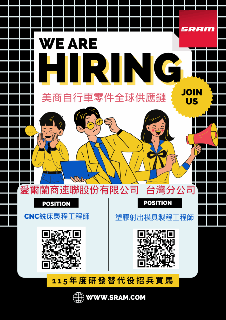 115年度研發替代役SRAM美商速聯招兵買馬